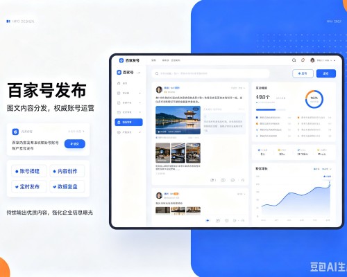 什邡百家号信息发布代运营